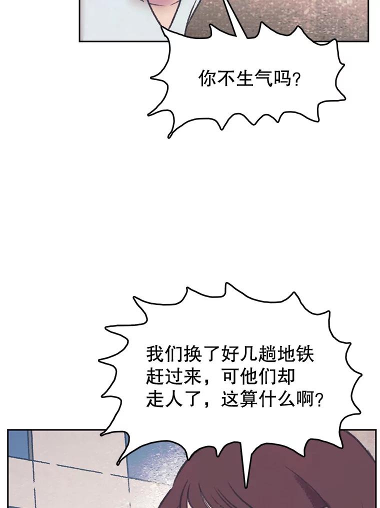 《欢迎收看书生秀》149.互不相让 第6页