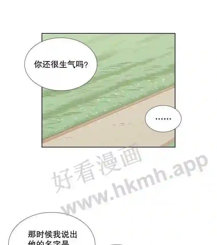 《甜咸男女》149.和解 第16页