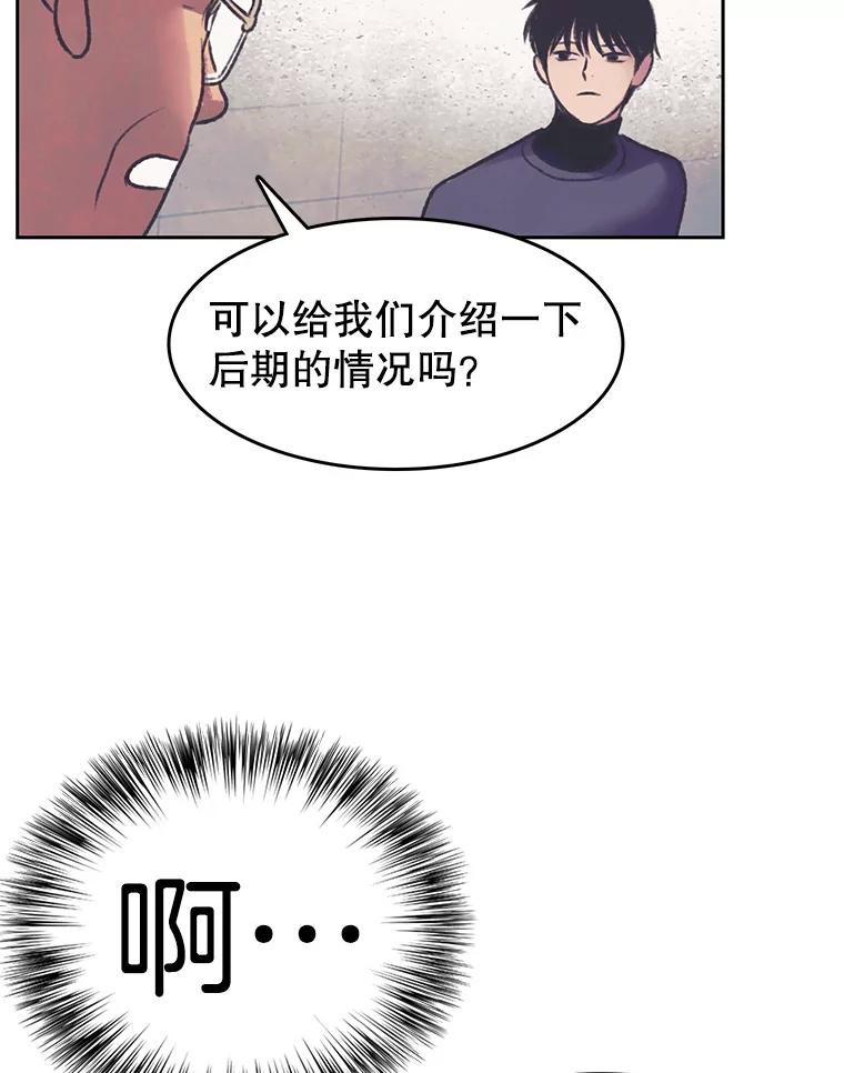 《欢迎收看书生秀》149.互不相让 第48页