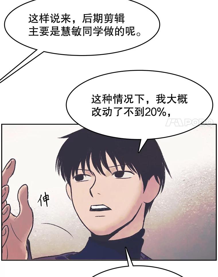 《欢迎收看书生秀》149.互不相让 第57页