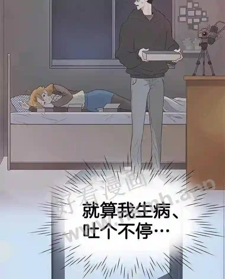 《甜咸男女》149.和解 第63页