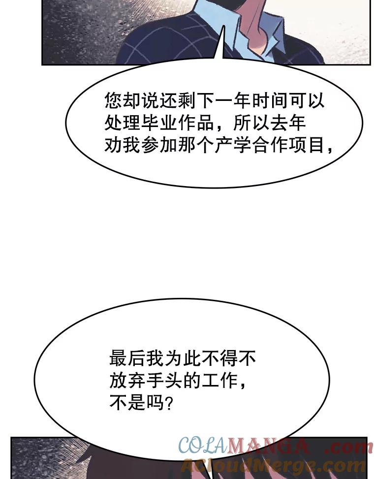 《欢迎收看书生秀》149.互不相让 第79页