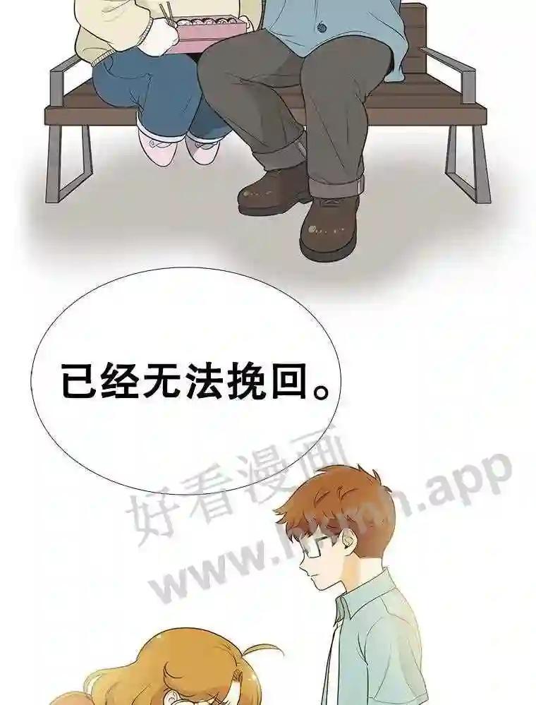 《甜咸男女》149.和解 第87页