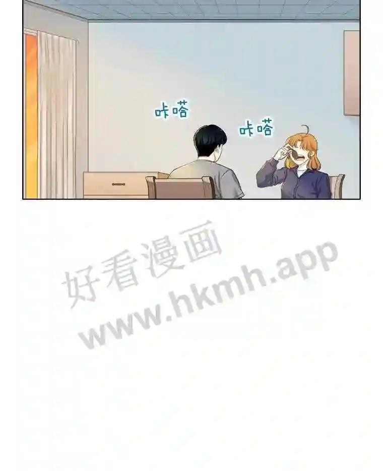 《甜咸男女》149.和解 第31页