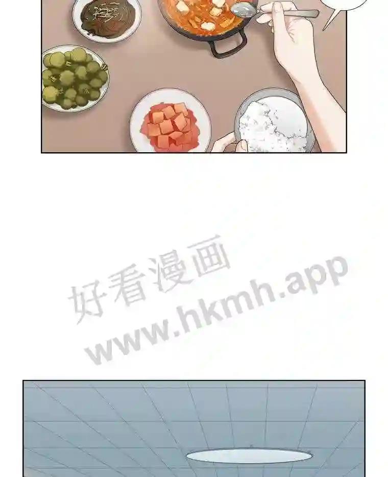 《甜咸男女》149.和解 第30页