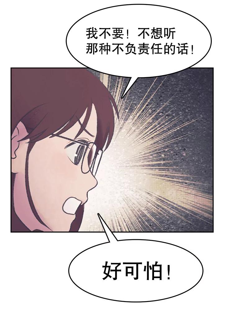 《欢迎收看书生秀》149.互不相让 第15页