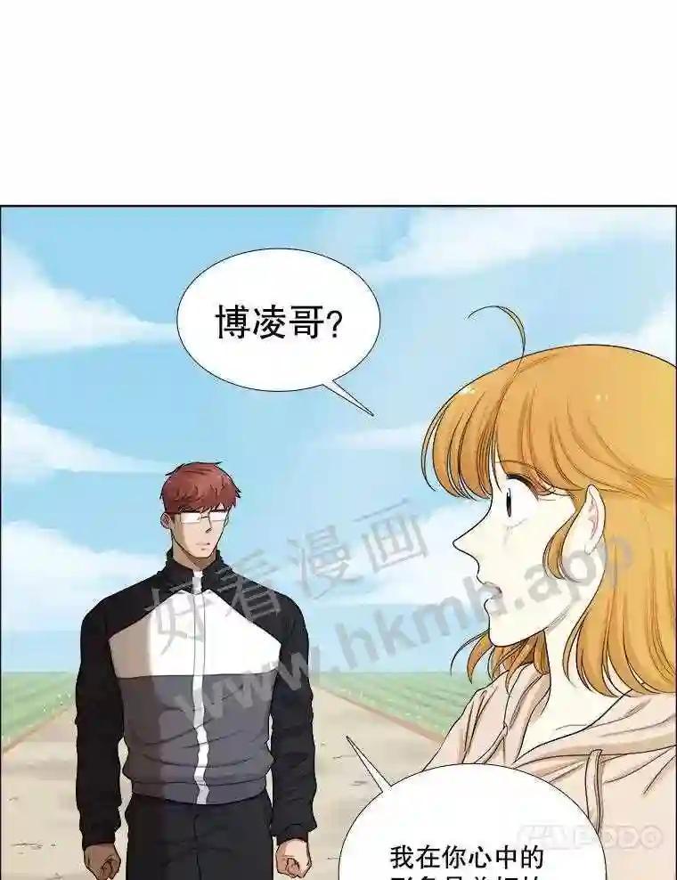 《甜咸男女》149.和解 第78页