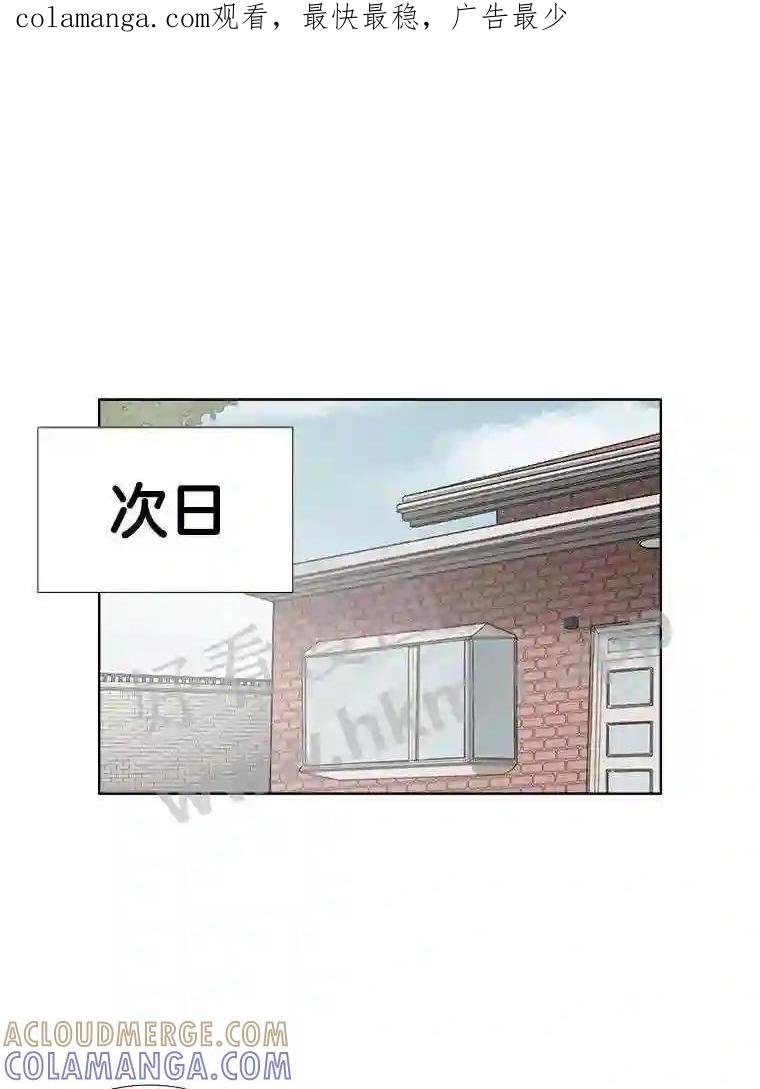 《甜咸男女》149.和解 第1页