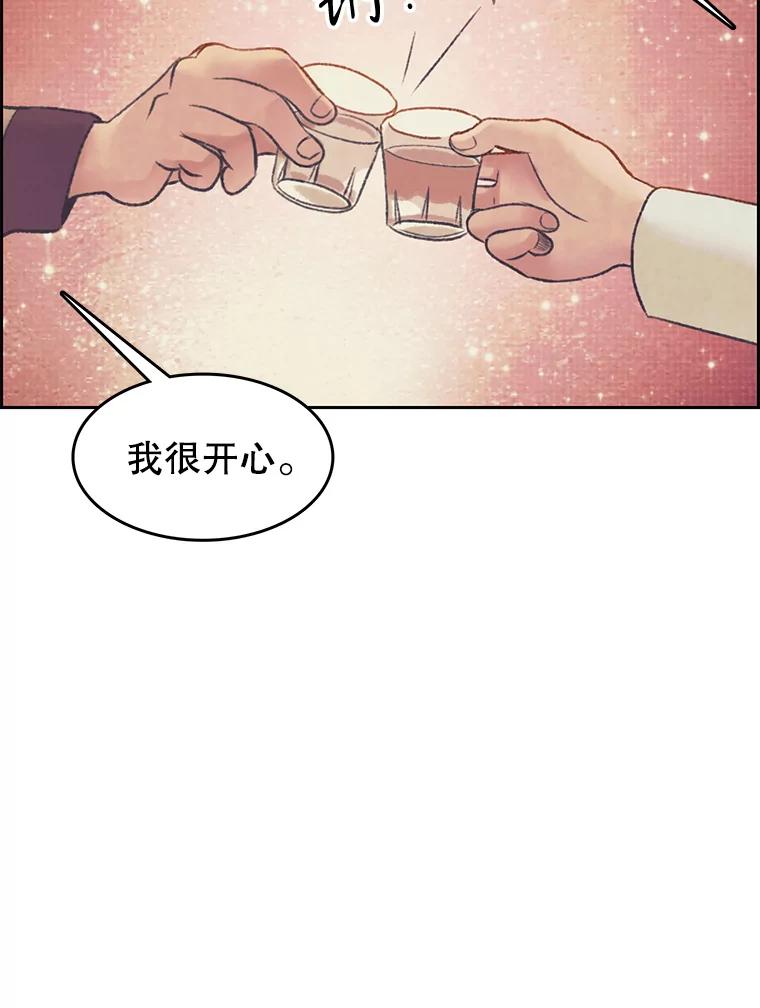 《欢迎收看书生秀》149.互不相让 第35页