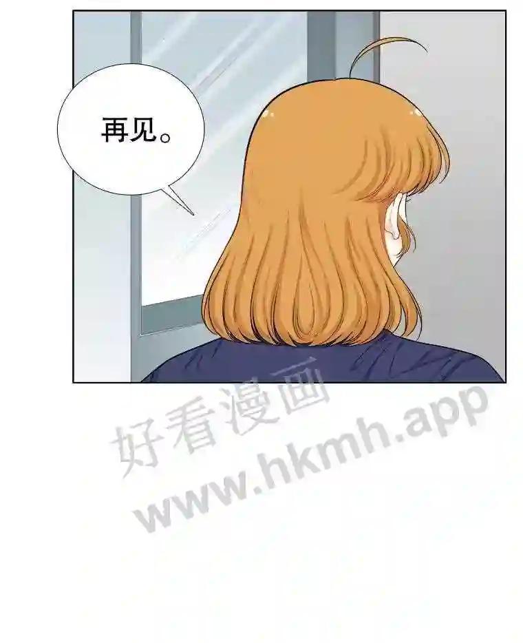 《甜咸男女》149.和解 第35页