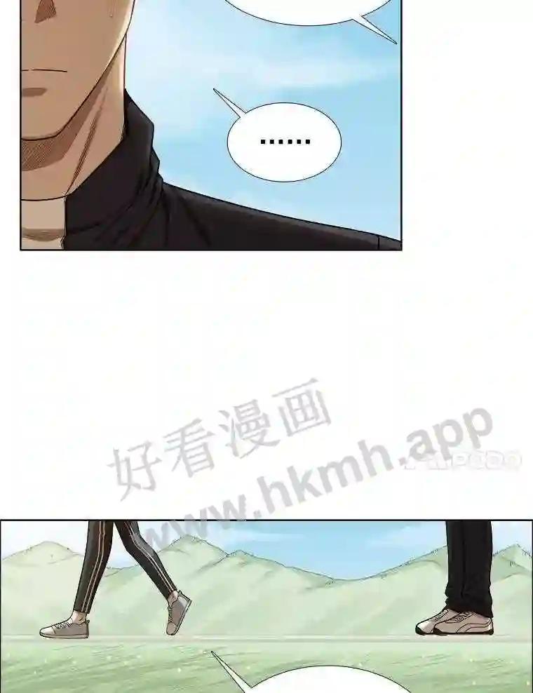 《甜咸男女》149.和解 第75页