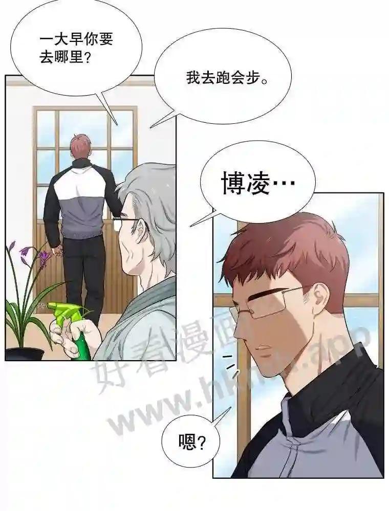 《甜咸男女》149.和解 第2页