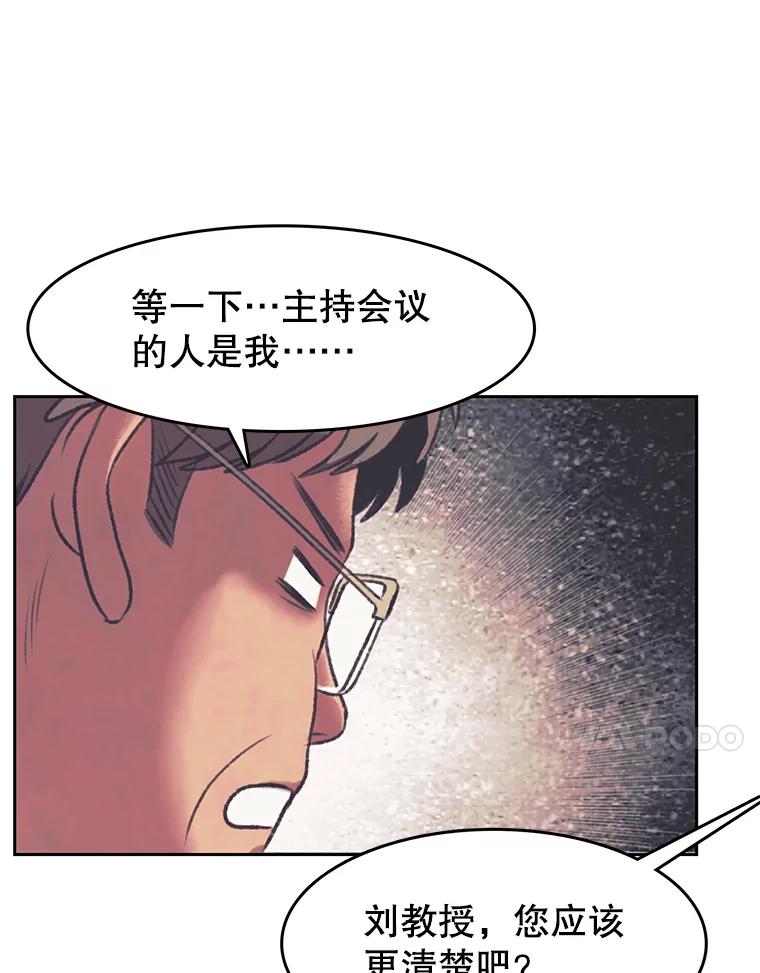 《欢迎收看书生秀》149.互不相让 第77页