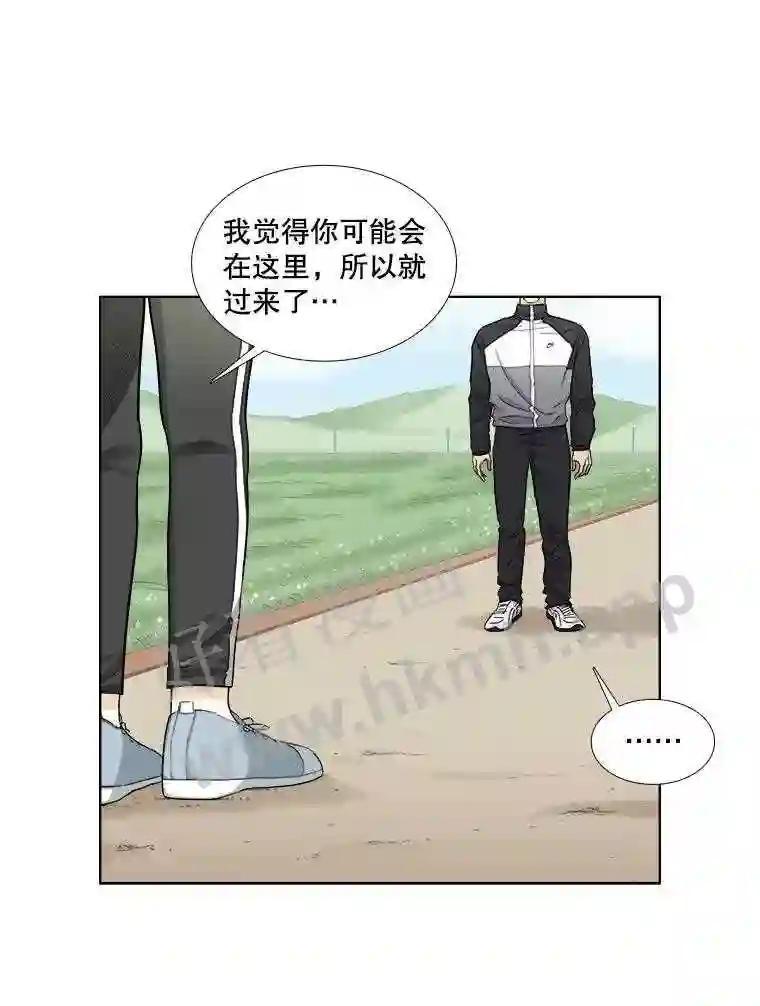 《甜咸男女》149.和解 第8页