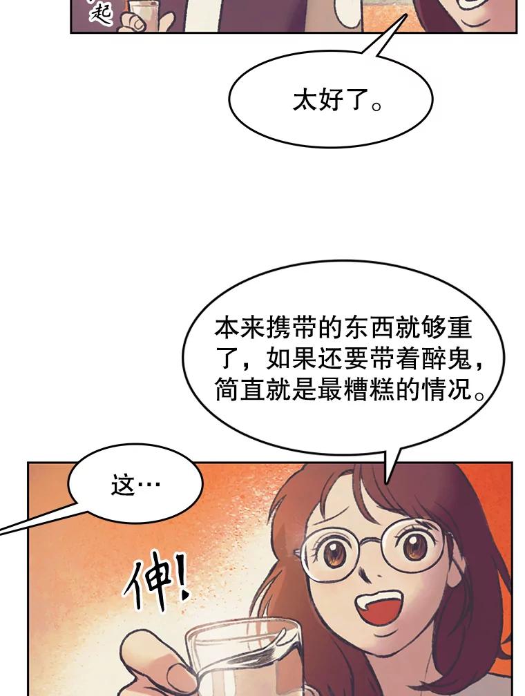《欢迎收看书生秀》149.互不相让 第33页