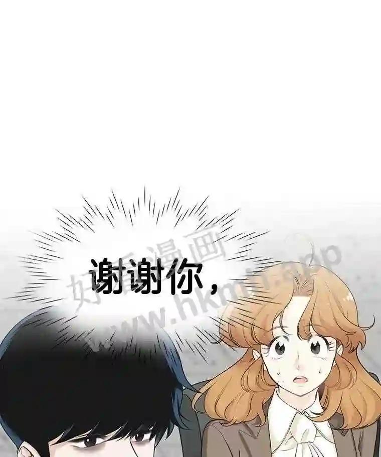 《甜咸男女》149.和解 第51页