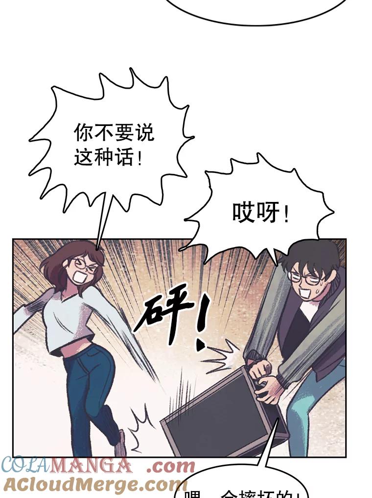 《欢迎收看书生秀》149.互不相让 第10页