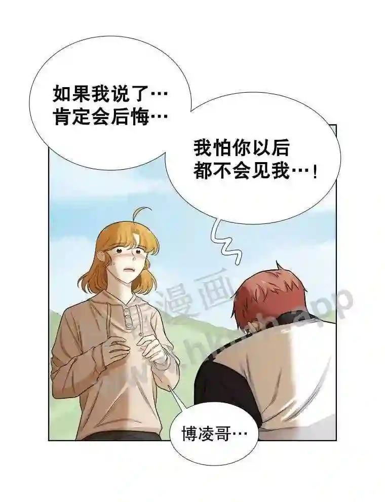 《甜咸男女》149.和解 第84页