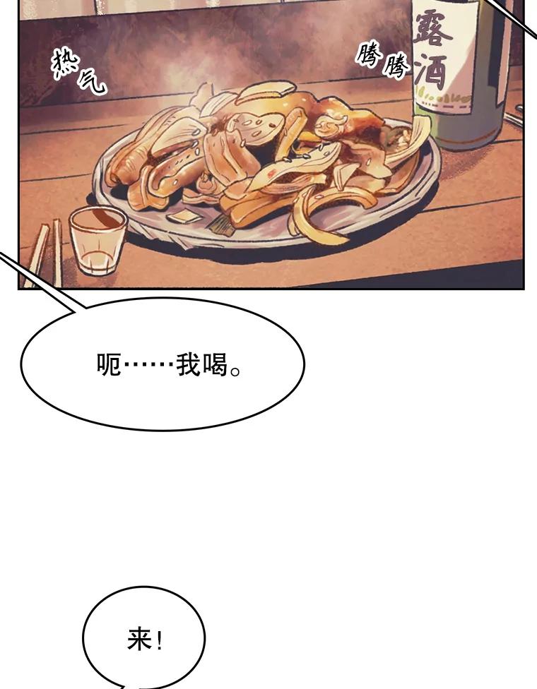 《欢迎收看书生秀》149.互不相让 第29页