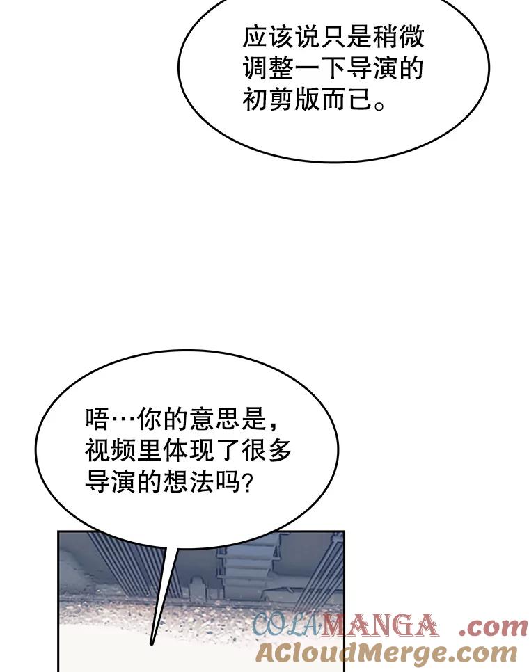 《欢迎收看书生秀》149.互不相让 第58页