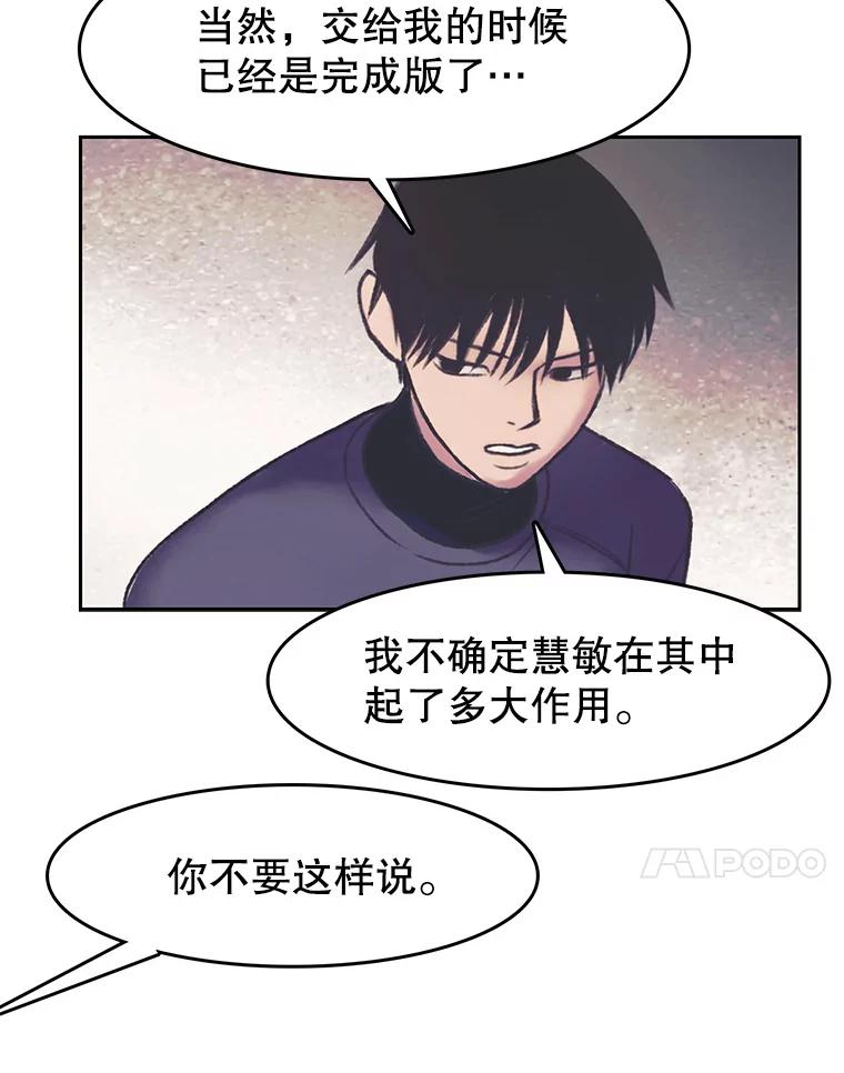 《欢迎收看书生秀》149.互不相让 第60页