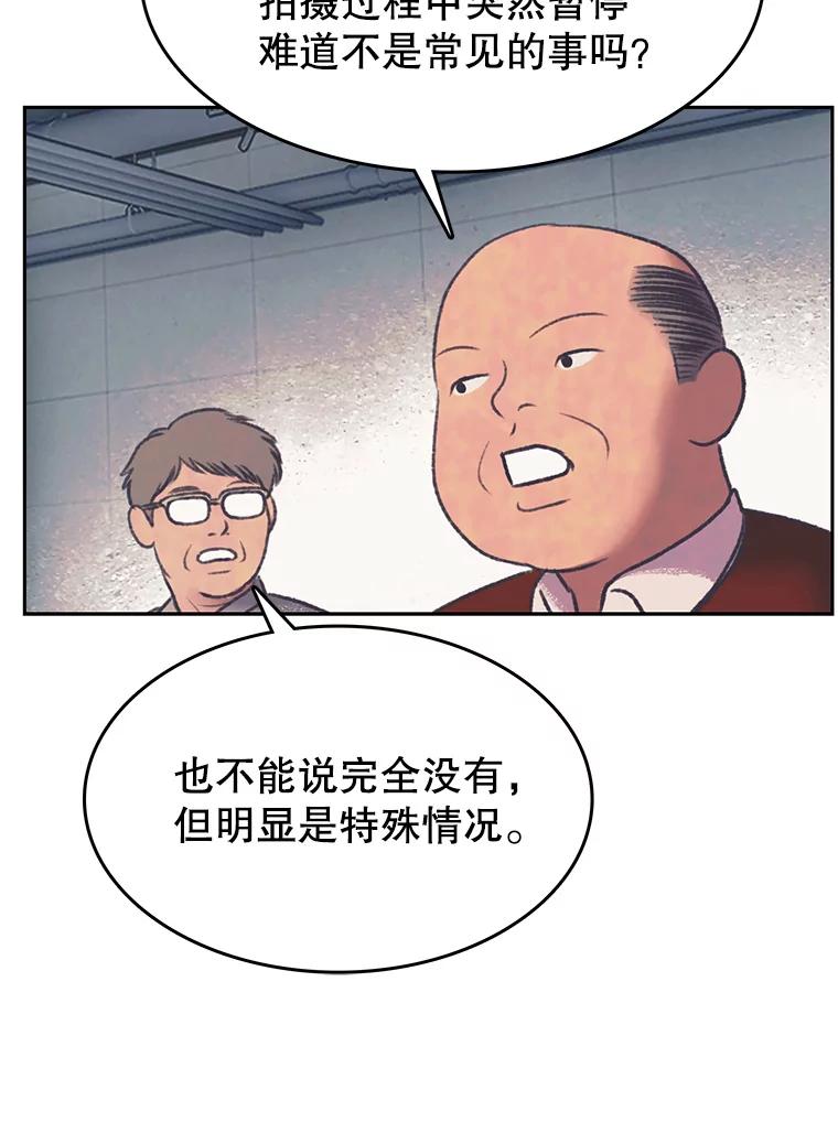 《欢迎收看书生秀》149.互不相让 第45页