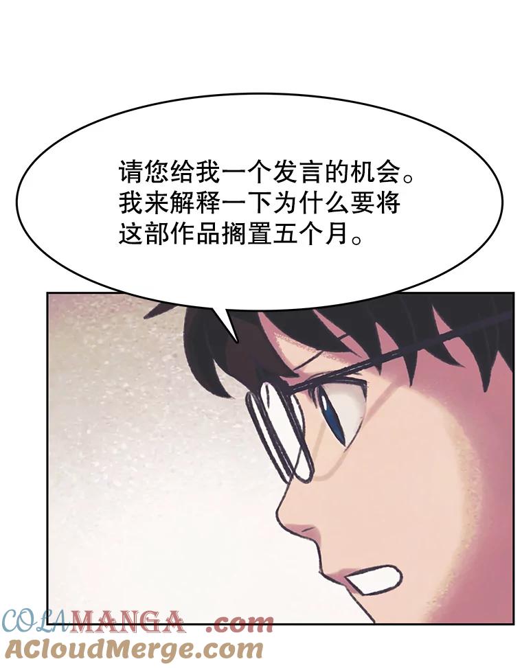 《欢迎收看书生秀》149.互不相让 第76页