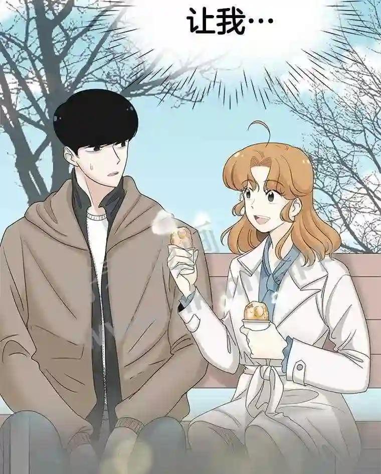 《甜咸男女》149.和解 第66页