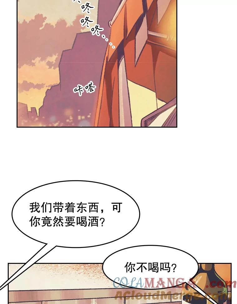 《欢迎收看书生秀》149.互不相让 第28页
