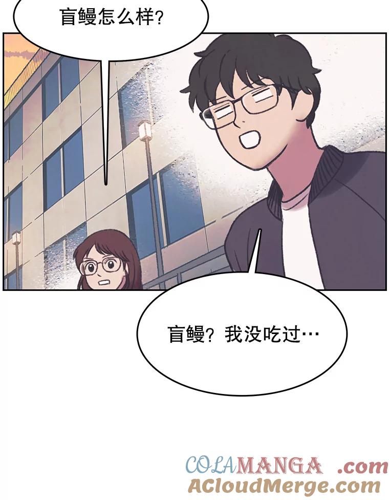 《欢迎收看书生秀》149.互不相让 第25页