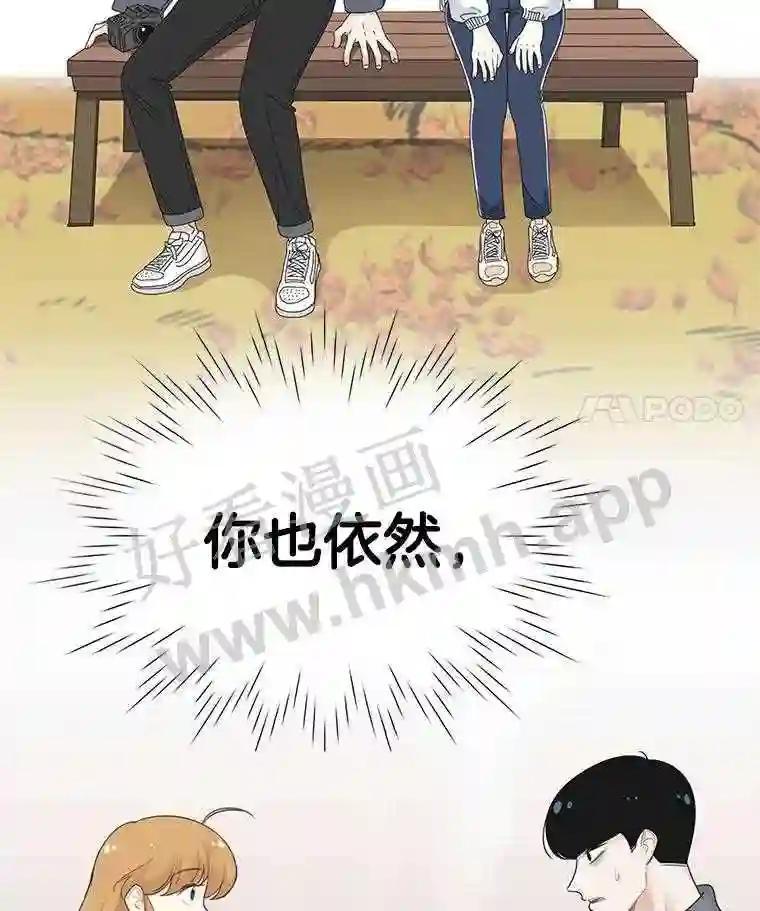 《甜咸男女》149.和解 第54页