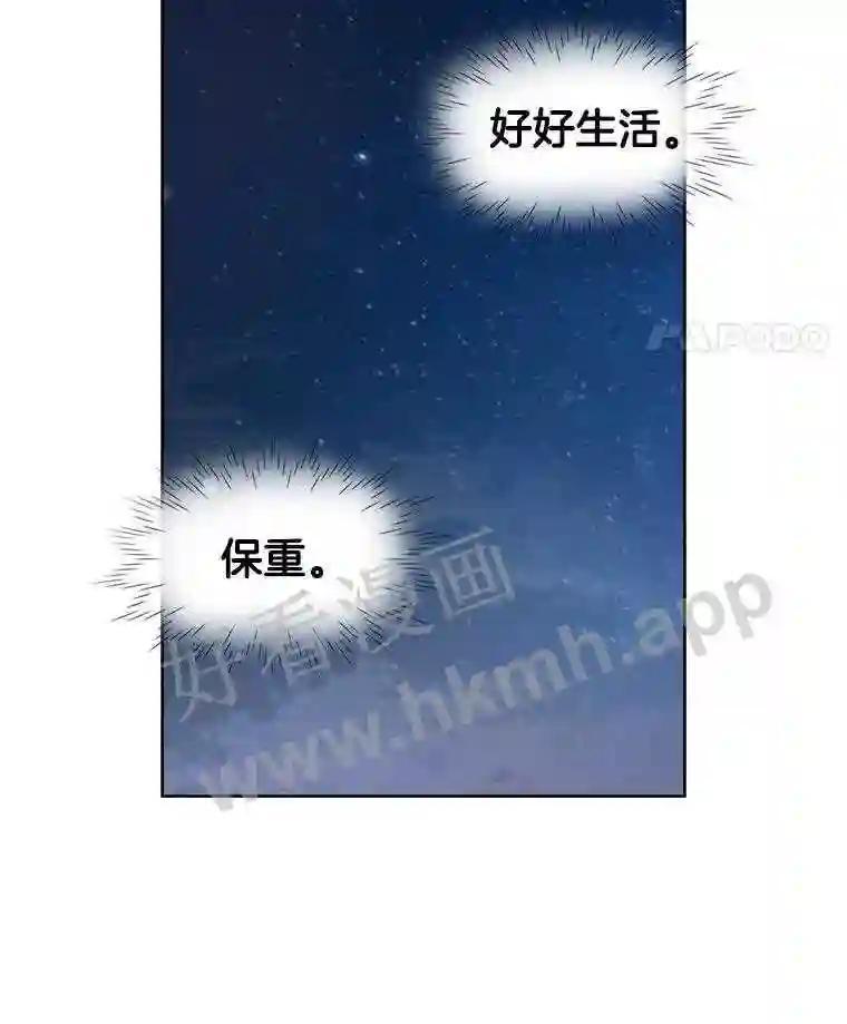 《甜咸男女》149.和解 第72页