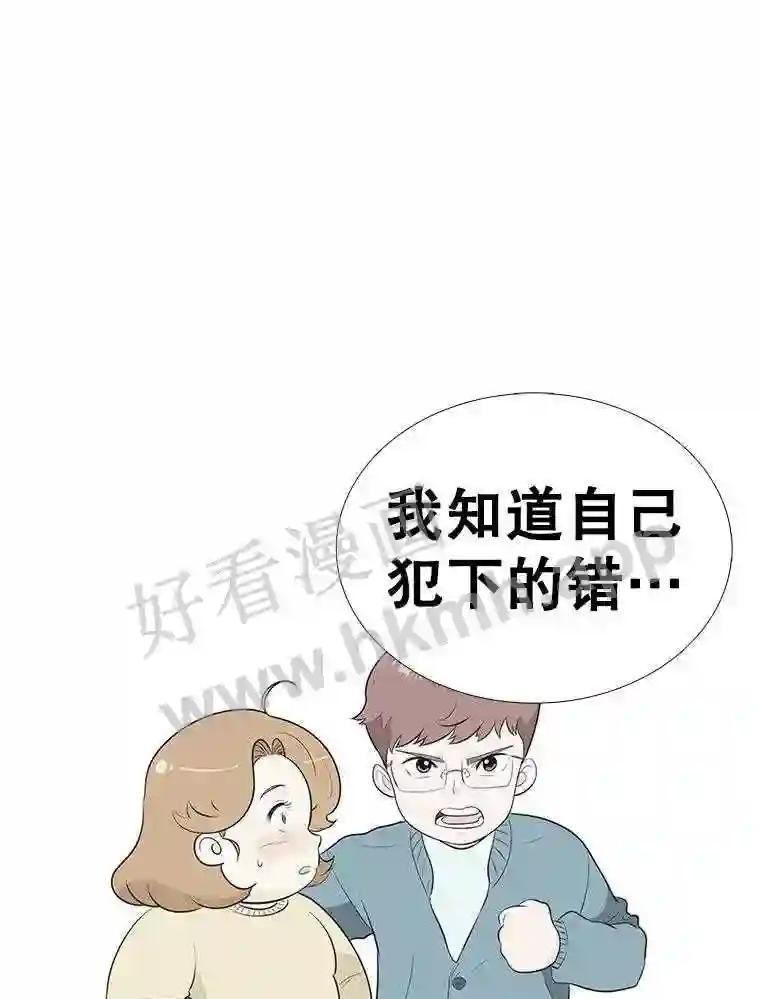 《甜咸男女》149.和解 第86页