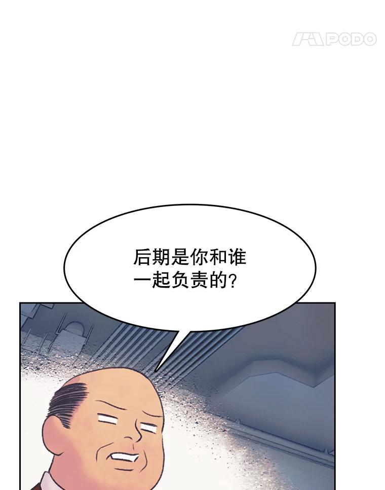 《欢迎收看书生秀》149.互不相让 第54页