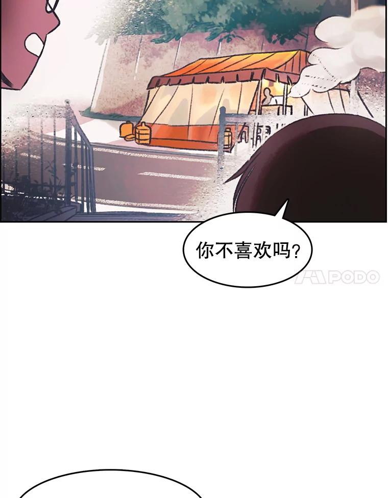 《欢迎收看书生秀》149.互不相让 第24页