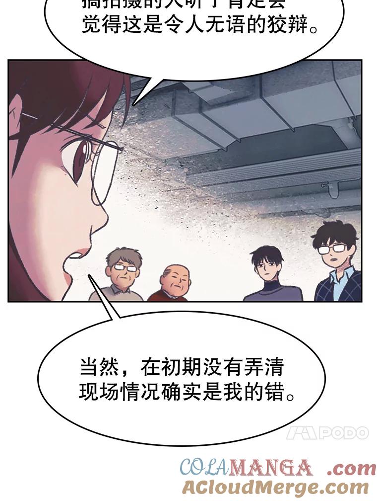 《欢迎收看书生秀》149.互不相让 第40页