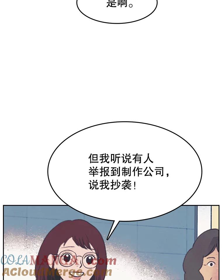 《欢迎收看书生秀》149.互不相让 第70页