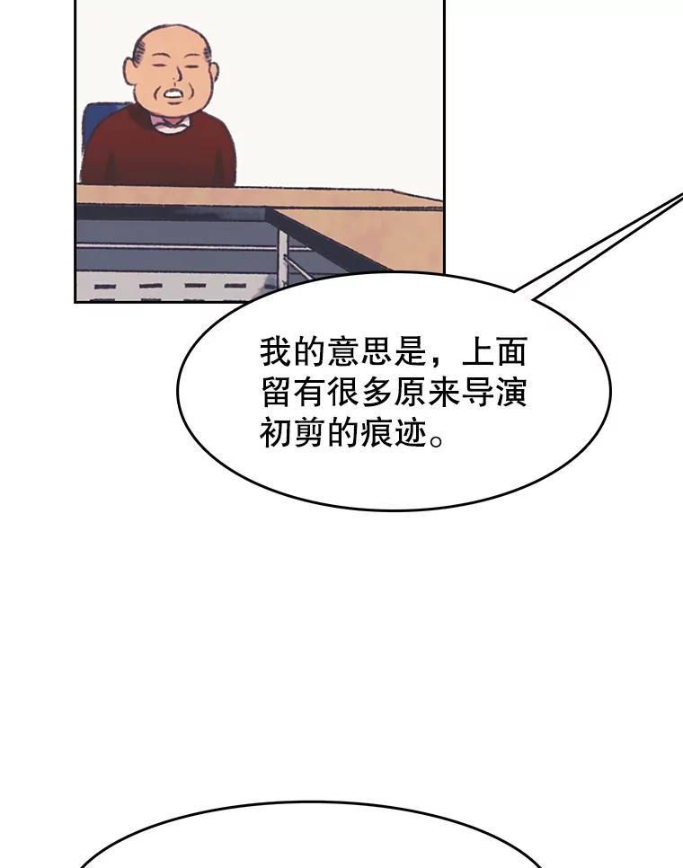 《欢迎收看书生秀》149.互不相让 第59页