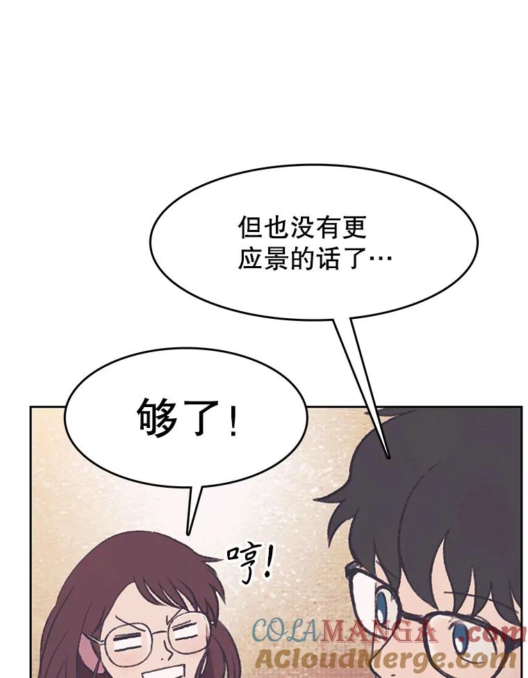 《欢迎收看书生秀》149.互不相让 第16页