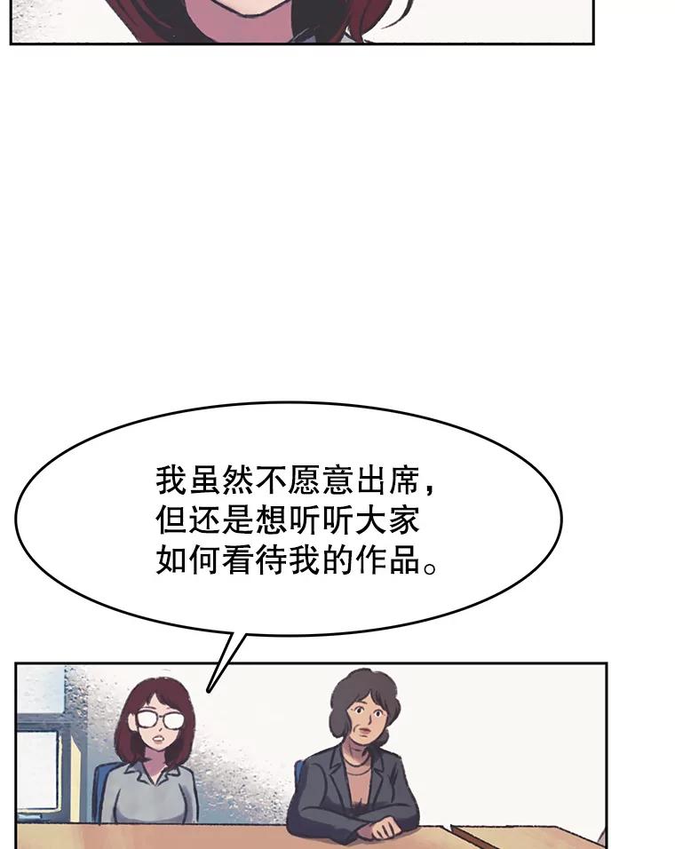 《欢迎收看书生秀》149.互不相让 第62页