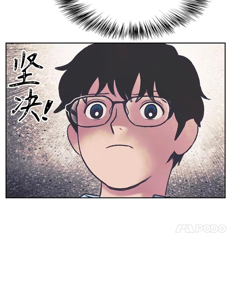 《欢迎收看书生秀》149.互不相让 第87页