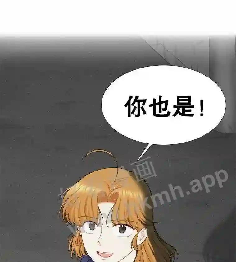 《甜咸男女》149.和解 第46页