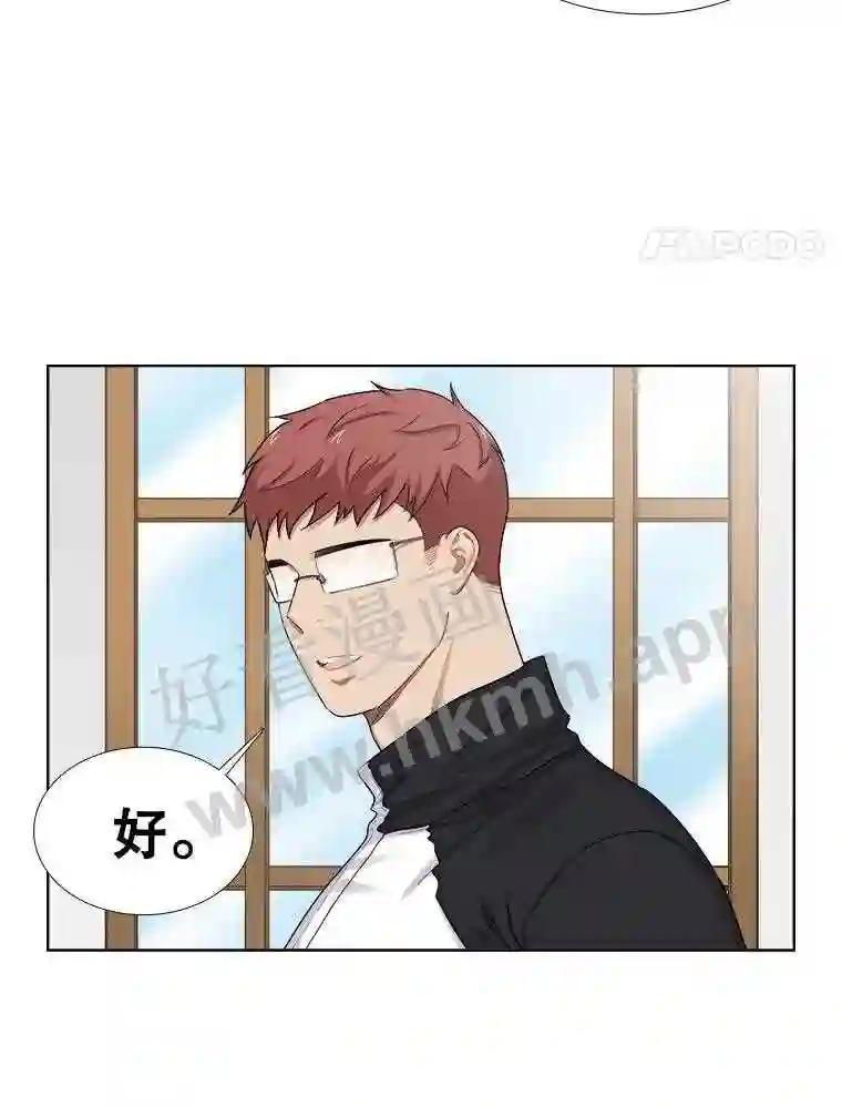 《甜咸男女》149.和解 第4页