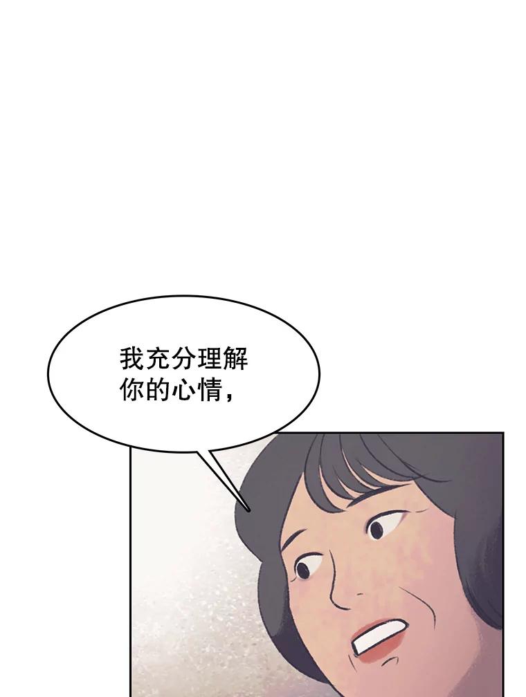 《欢迎收看书生秀》149.互不相让 第42页
