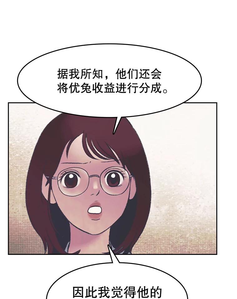 《欢迎收看书生秀》149.互不相让 第65页