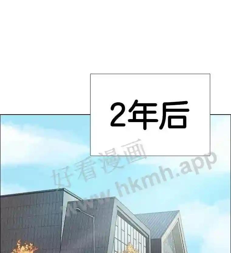 《甜咸男女》149.和解 第99页