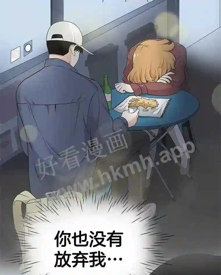 《甜咸男女》149.和解 第64页