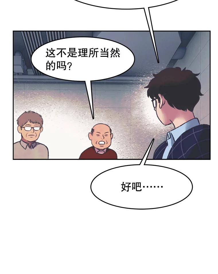 《欢迎收看书生秀》149.互不相让 第75页