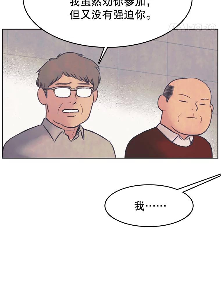 《欢迎收看书生秀》149.互不相让 第81页