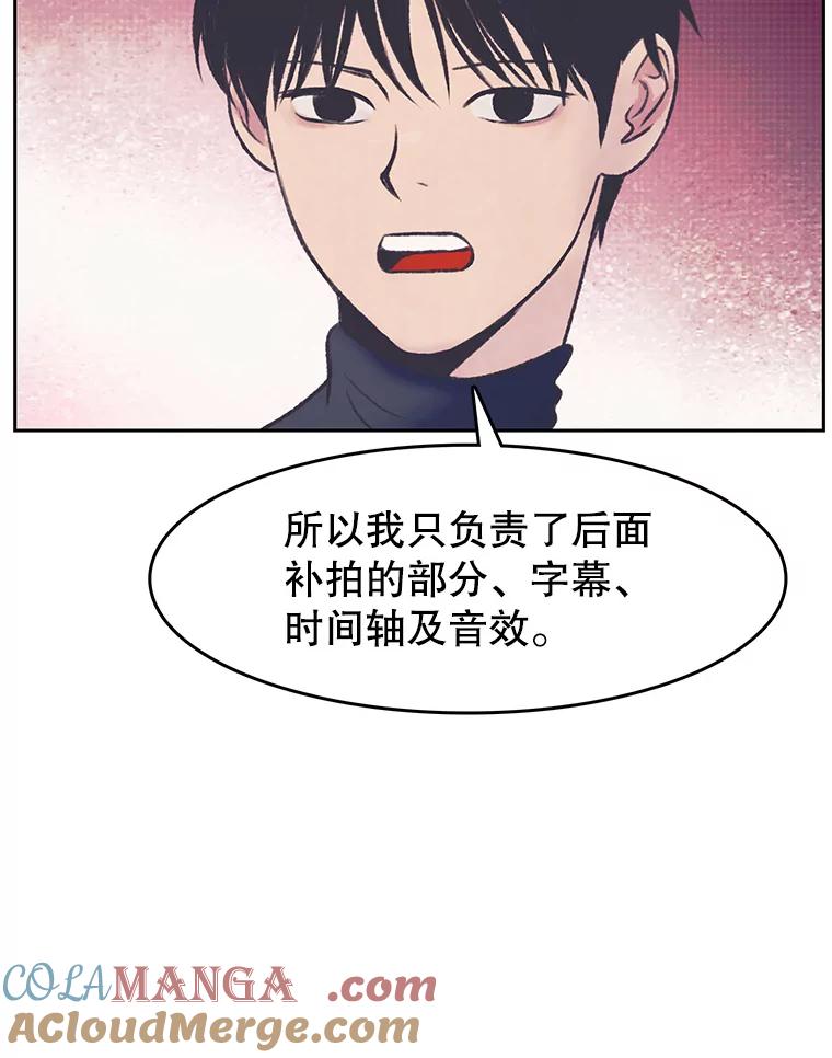 《欢迎收看书生秀》149.互不相让 第52页